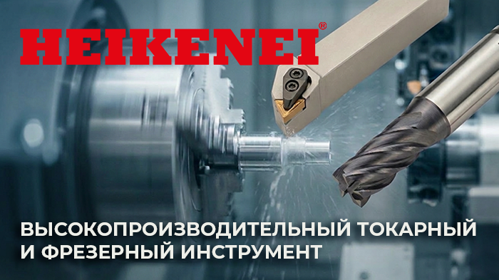 Компания АТИАНИ стала официальным дистрибьютором бренда Heikenei